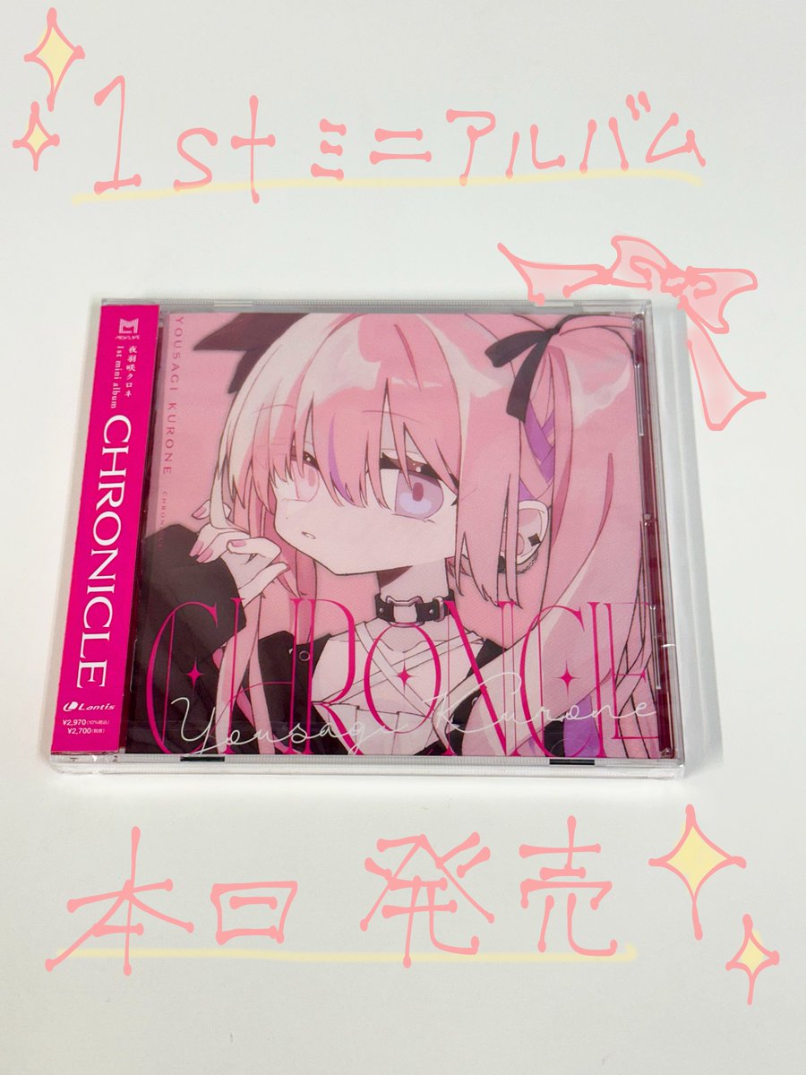 Yousagi_Kurone's tweet photo. ◇◆ 本日 夜羽咲クロネ 1stミニアルバム
『CHRONICLE』 リリース◆◇

クロネ初めてのCD形態のミニアルバムが今日発売したわ😈🖤

今のクロネの全てが詰まった大切な1stアルバム💿
ゲットしてよね😉

#夜羽咲クロネCHRONICLE
で沢山ポストよろしくだわっ💌 

配信はこちら🙌🏻
https://t.co/bmQagXiT6e https://t.co/16A3CSyyt8