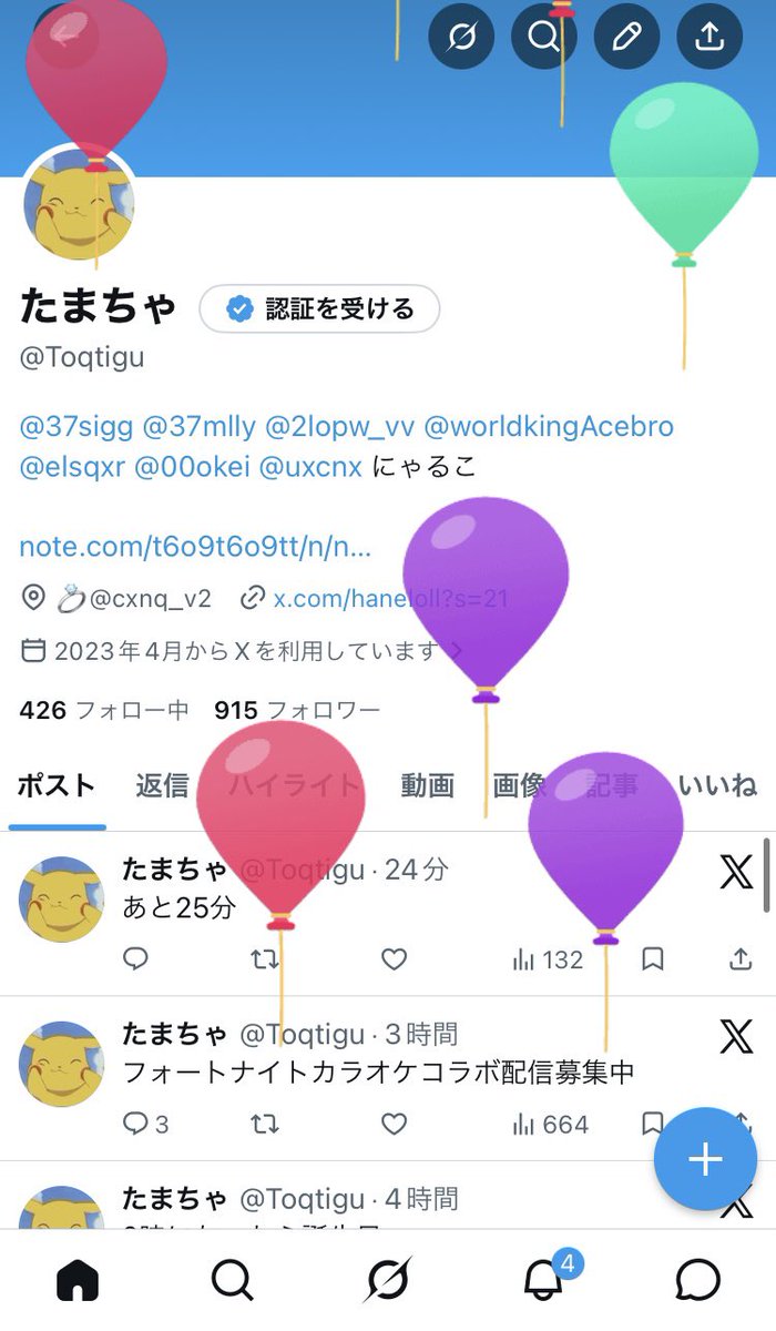 15歳になりました😚