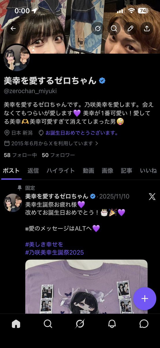 美幸を愛するゼロちゃん tweet media