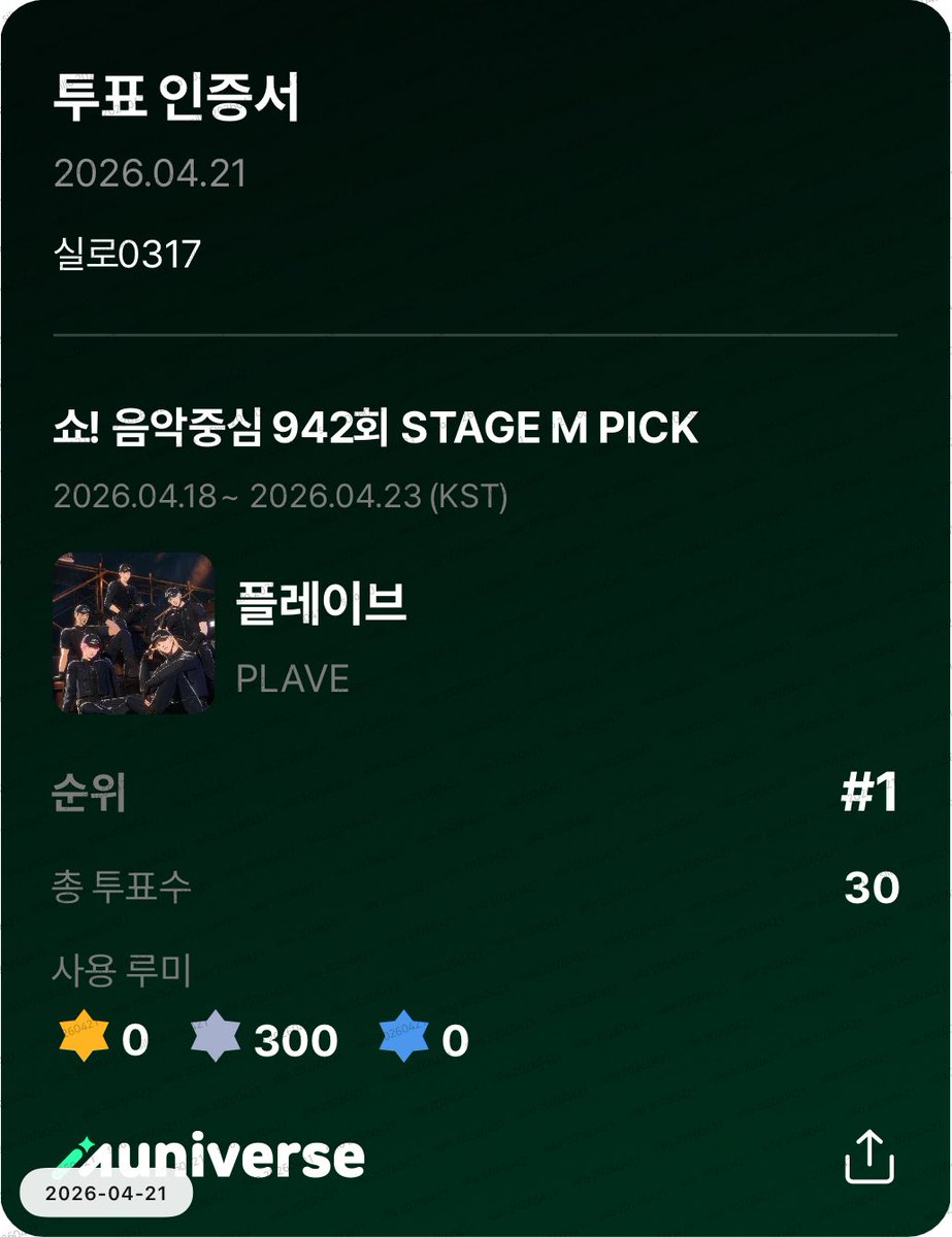 실로 tweet media