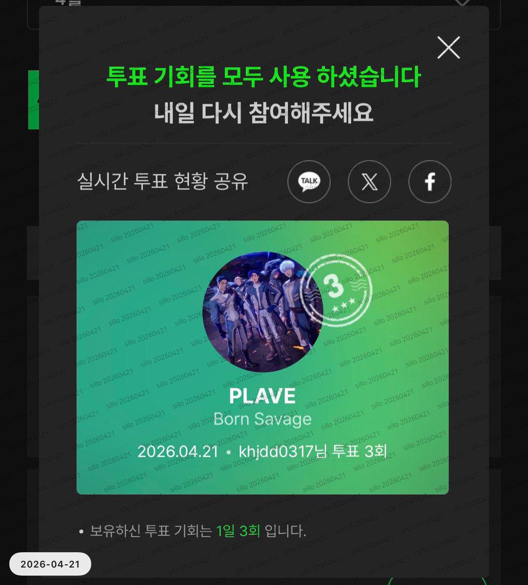 실로 tweet media