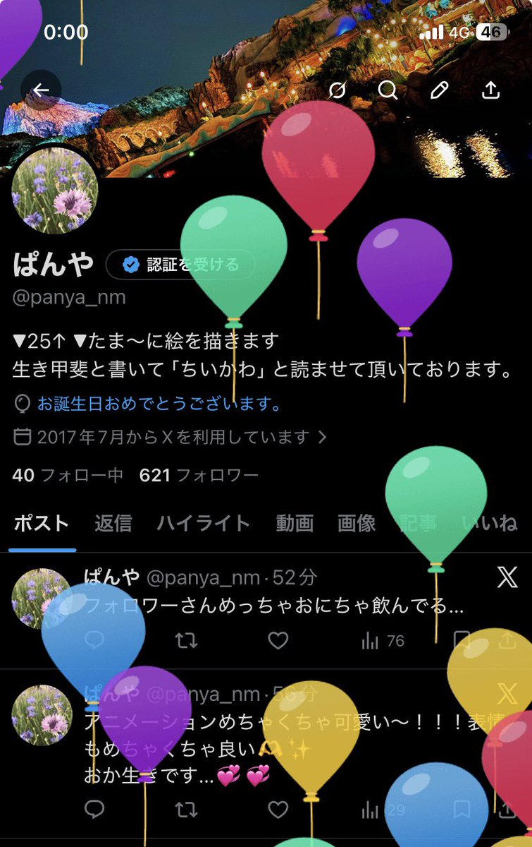 ぱんや tweet media