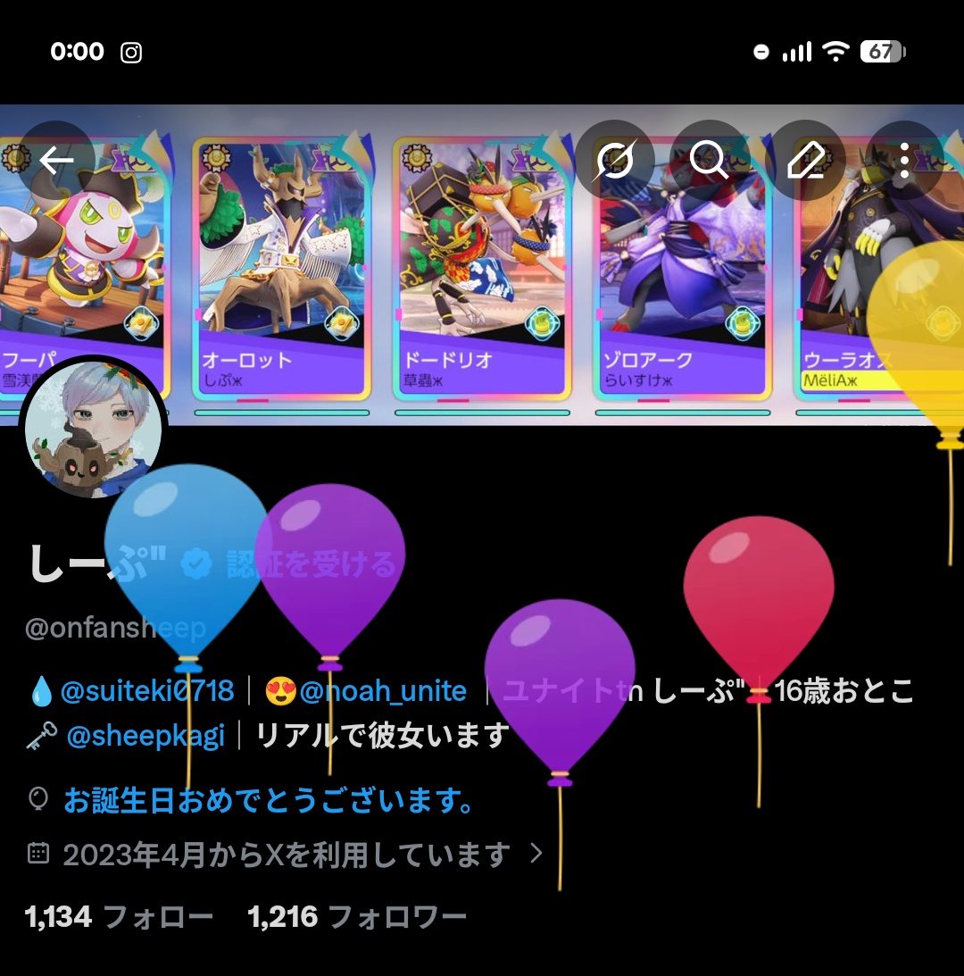 しーぷ" tweet media