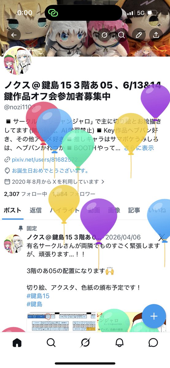 ノクス@鍵島15 3階あ05 、6/13&14鍵作品オフ会参加者募集中 tweet media