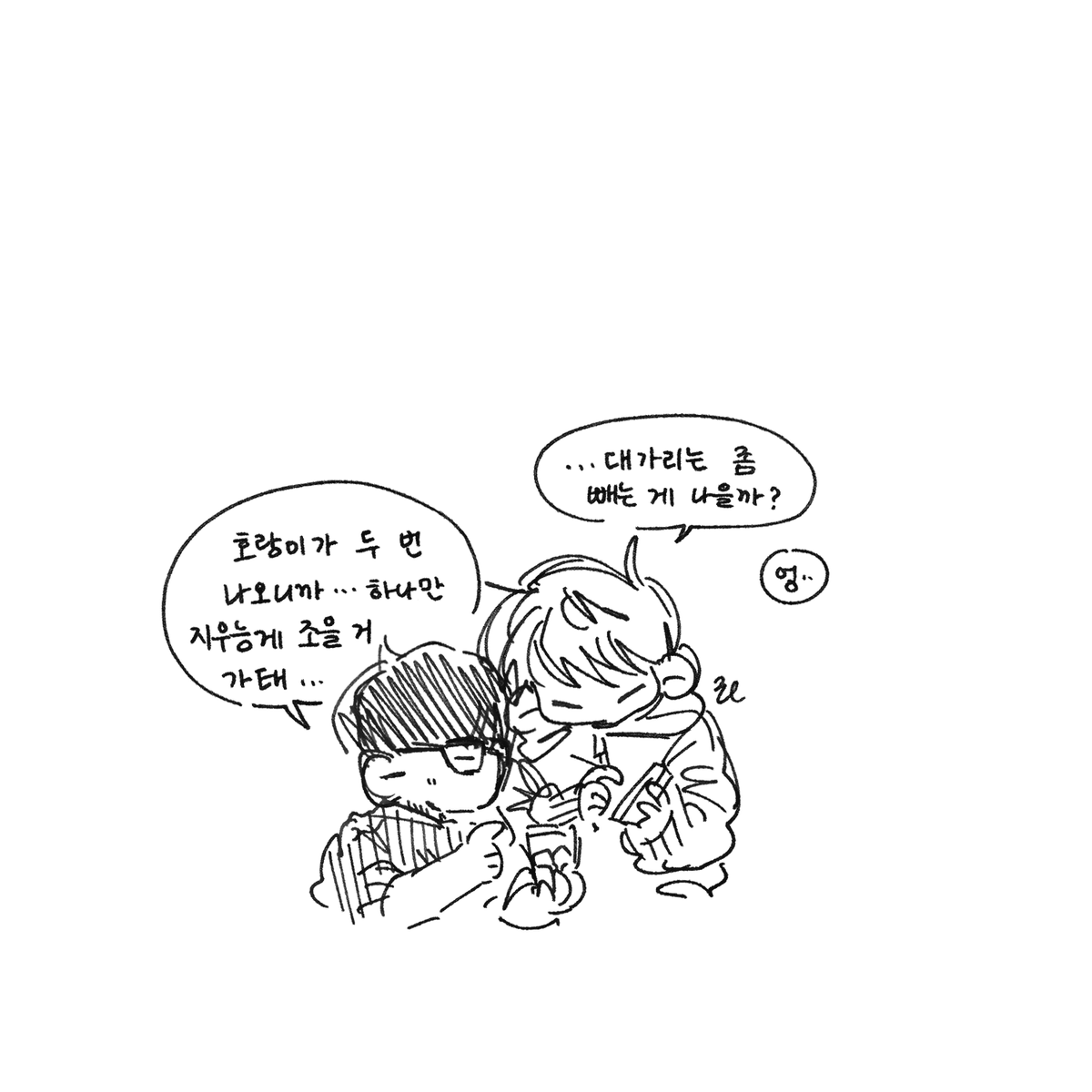 #호시
날것의 맛 (약 ㅎㅇ)