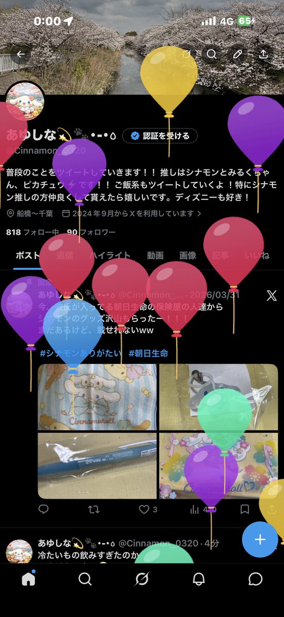 あゆしな💫🐾・-・꧞ tweet media