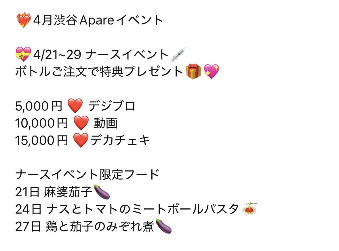 Café&BAR「Apare-アペル-」渋谷店 tweet media