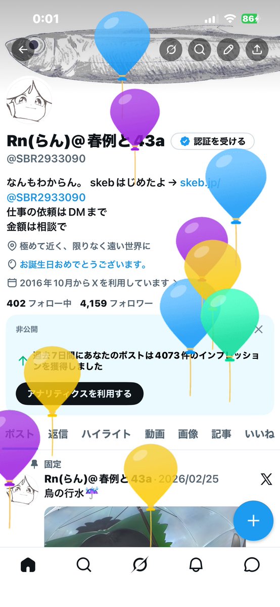 Rn(らん)@春例と43a tweet media