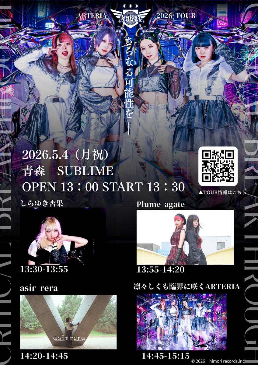 SNOWDOME PRODUCTION #Aomori #Japan tweet media