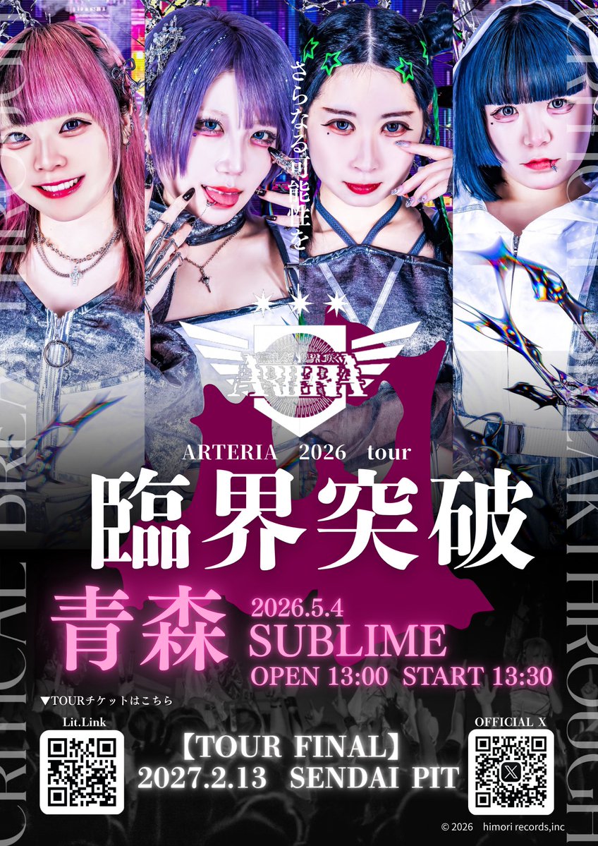 SNOWDOME PRODUCTION #Aomori #Japan tweet media