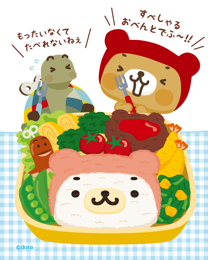 kuman_info's tweet photo. おべんとって、
ふた開けるのワクワクするでふよね〜♪
かわいく作ってもらったら、
もったいなくて食べれないでふ〜っっ
しばらく目でもぐもぐしとくでふ♪

#くーまん #おべんとう #キャラ弁 #くーまん弁当 https://t.co/9K4uXpFQb4