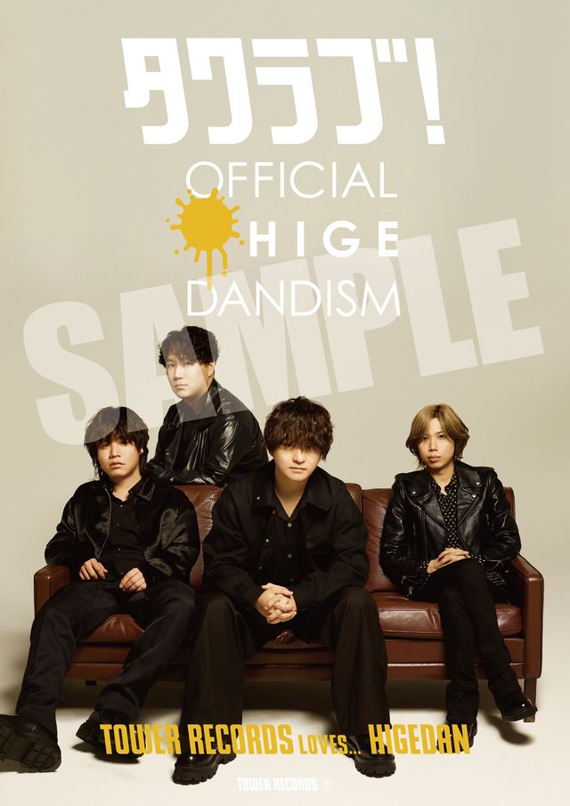 【CDリリース記念企画💿】

4/22(水)発売 両A面シングル
「#スターダスト/#エルダーフラワー」
のリリースを記念して

タワーレコードにてキャンペーン実施＆
タワーレコード渋谷店などでのスペシャル企画も開催中！

🔗詳細はこちら
higedan.com/news/detail/10…