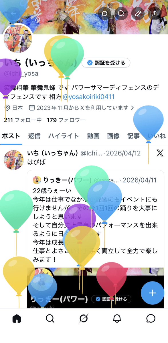 いち（いっちゃん） tweet media