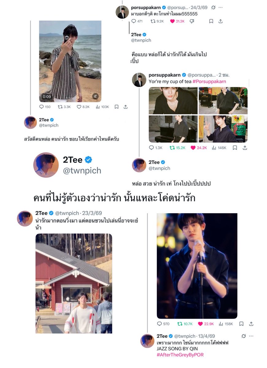 น้องป๋วย tweet media