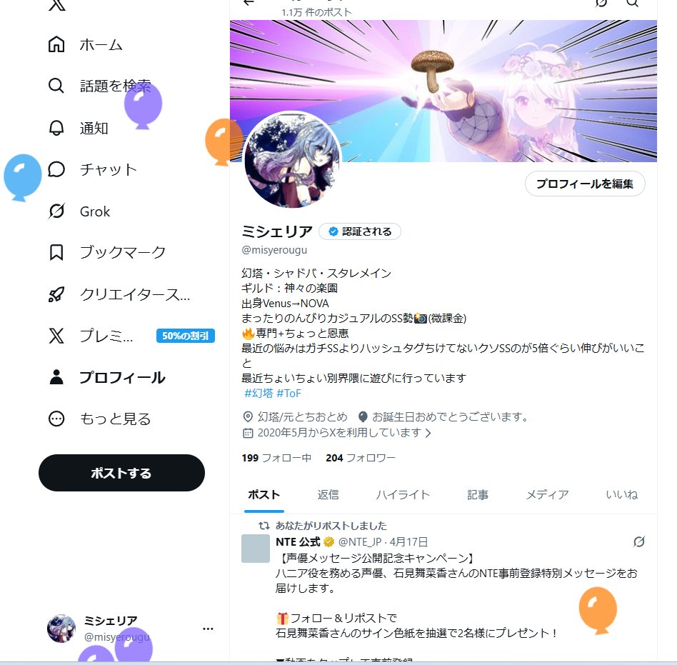 ミシェリア tweet media