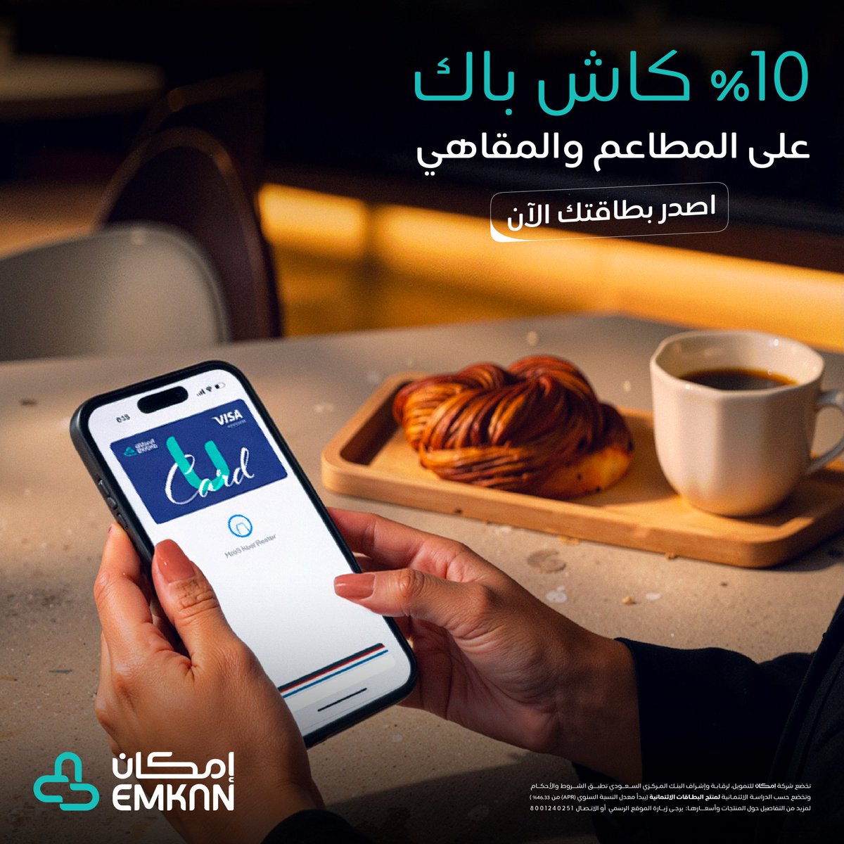 إمكان | Emkan tweet media