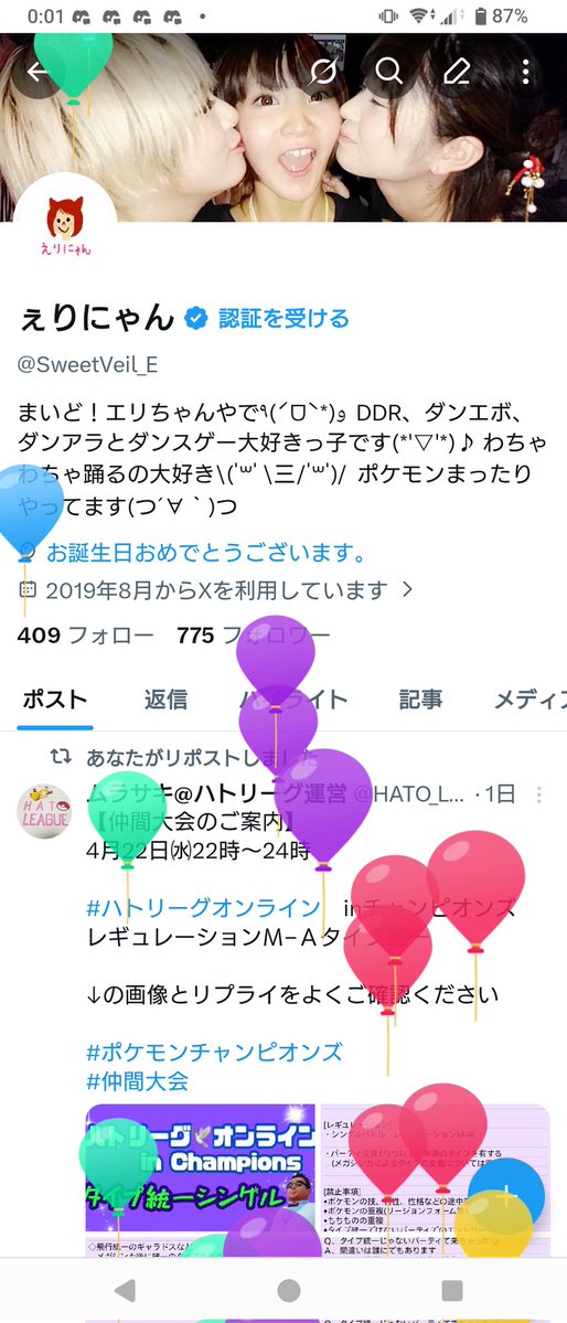 ぇりにゃん tweet media