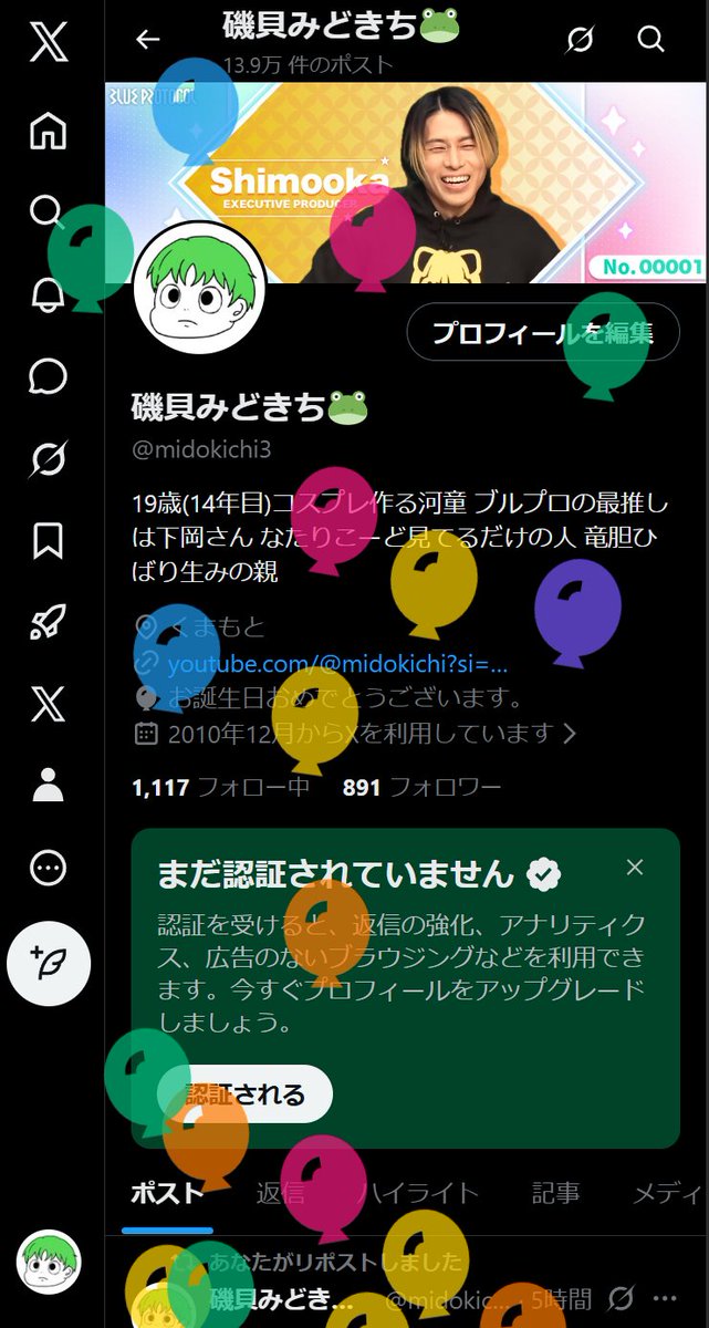 磯貝みどきち🐸 tweet media