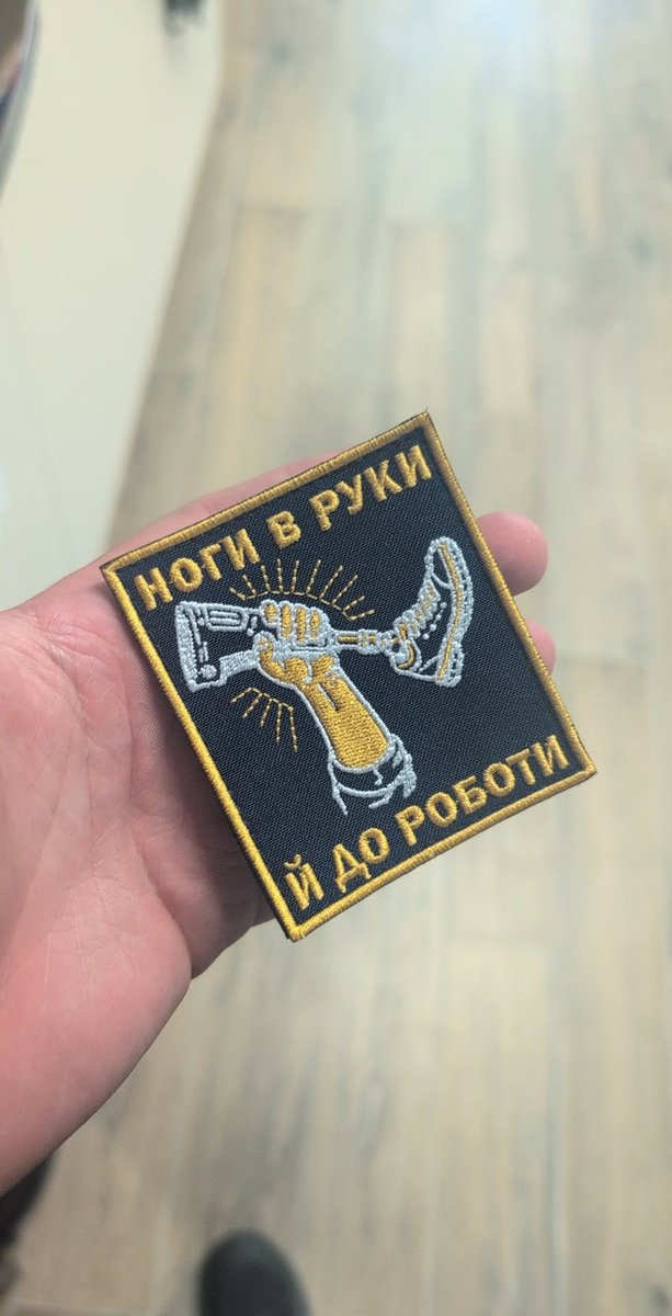 Нагадую, що у продажу є ось такі патчі, які спрямовані на підтримку мого бізнесу, який тільки відкрився. Оплата світла оренди і тд)