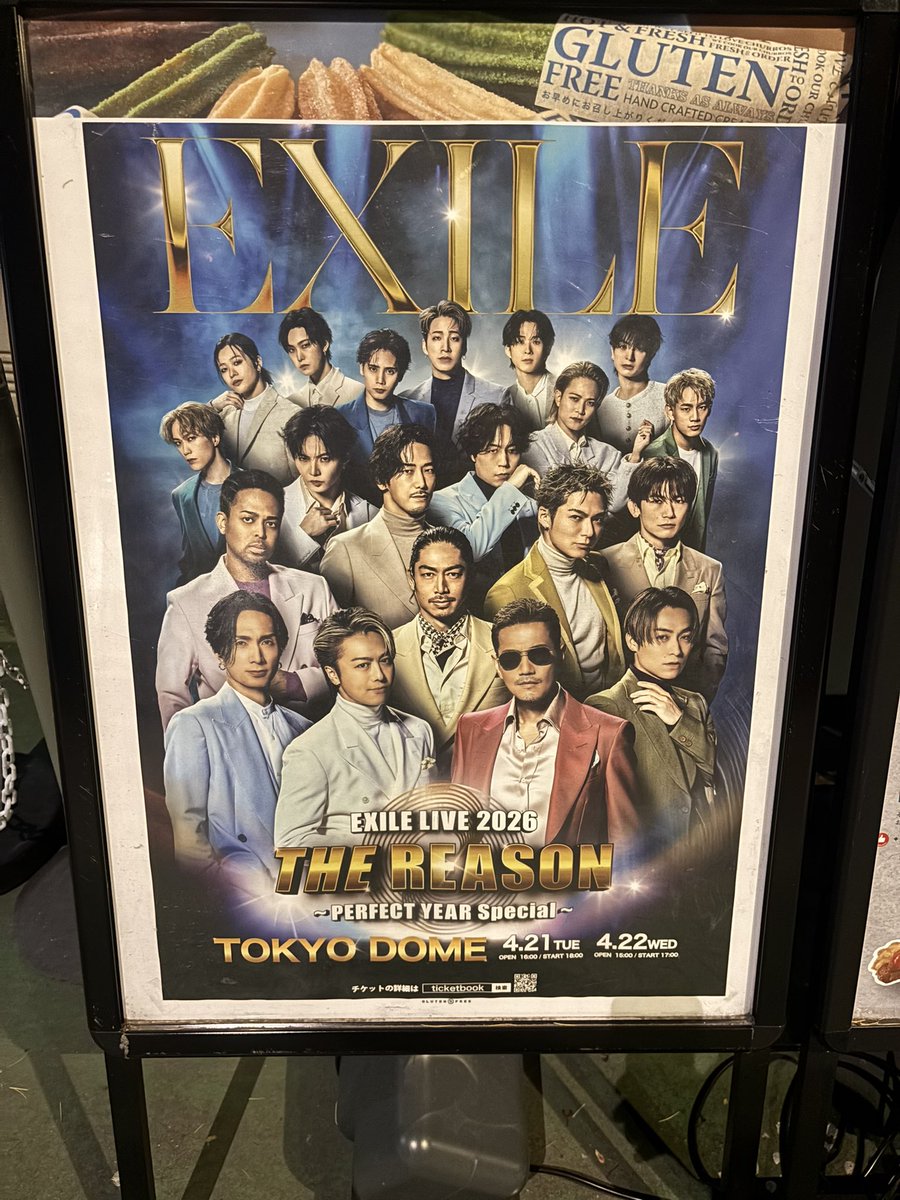 EXILE東京ドーム観てきました😊 10代の頃EXILEが大好きでライブDVD、CD