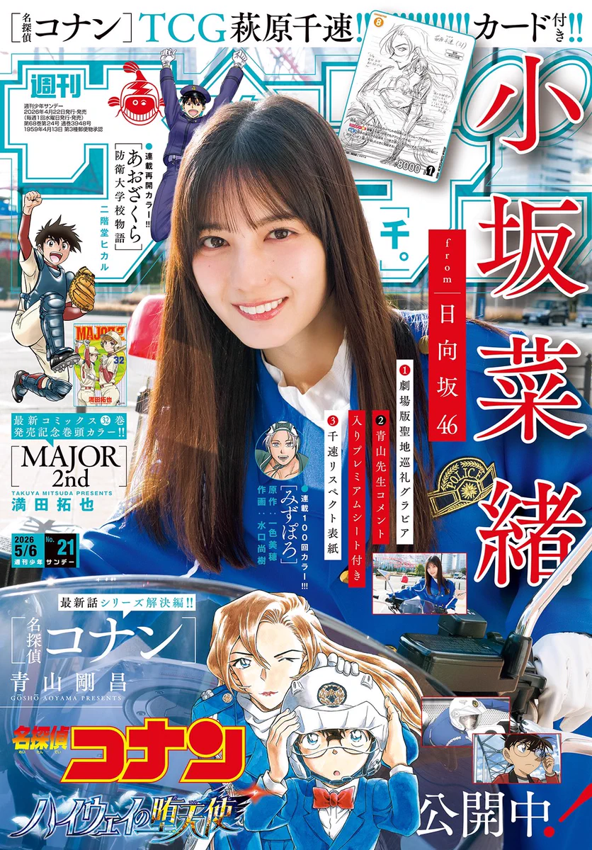 江戸川コナン on X: 