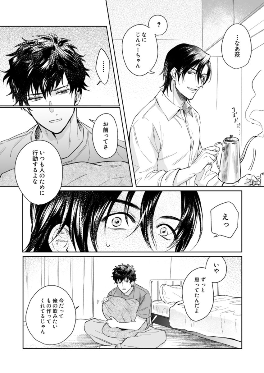 【萩松🔞】お前の好きにしてくれよ【web再録】
全年齢パートだけ画像でアップします🫶🏻
後半の年齢制限パートはクリスタシェアから成人済みの方のみご覧ください🙇‍♀️

(1/4)