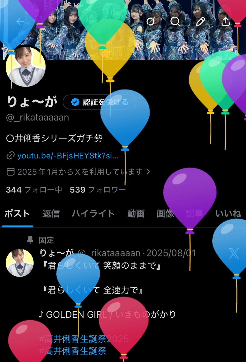 りょ〜が tweet media