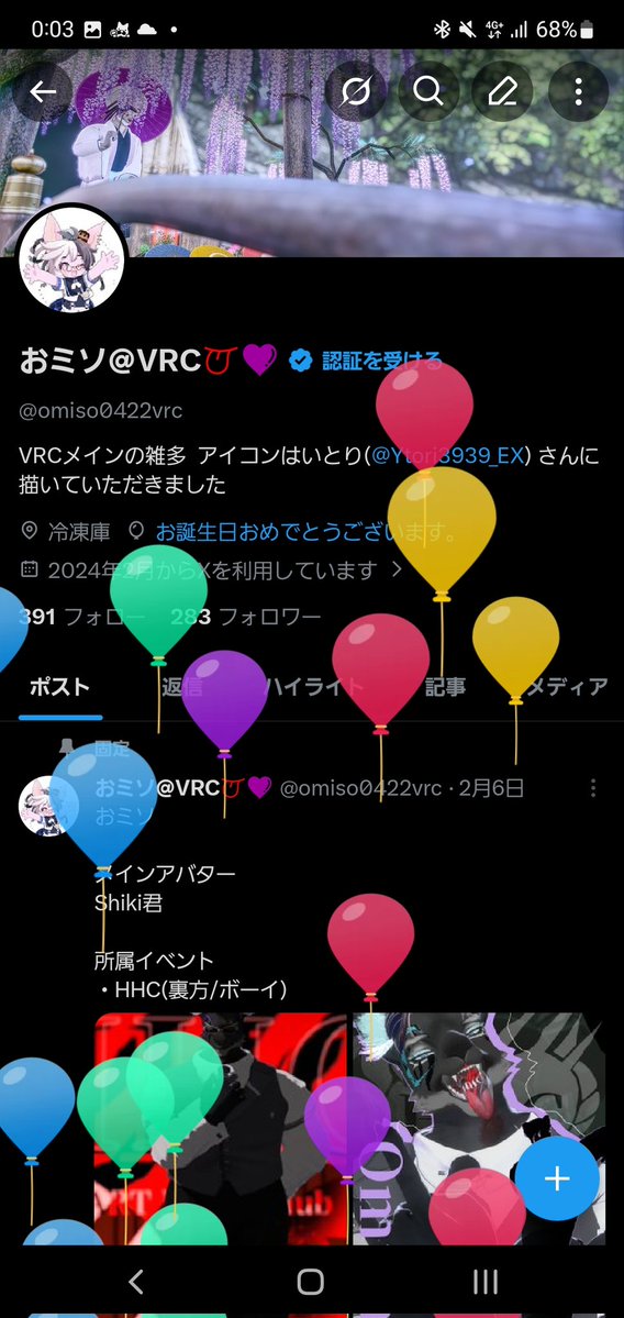 おミソ＠VRC👅💜 tweet media