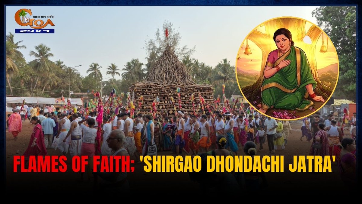 InGoa24x7's tweet photo. Flames of Faith; 'Shirgao Dhondachi Jatra'
WATCH:https://t.co/zQwLSrfpIU
#Shirgao #DhondachiJatra #LairaiDevi #FlamesOfFaith #Homkund #Bicholim #GoaJatra #GoaCulture #Devotion #ShirgaoJatra2026 #ingoanews https://t.co/pR7ABt3ukD
