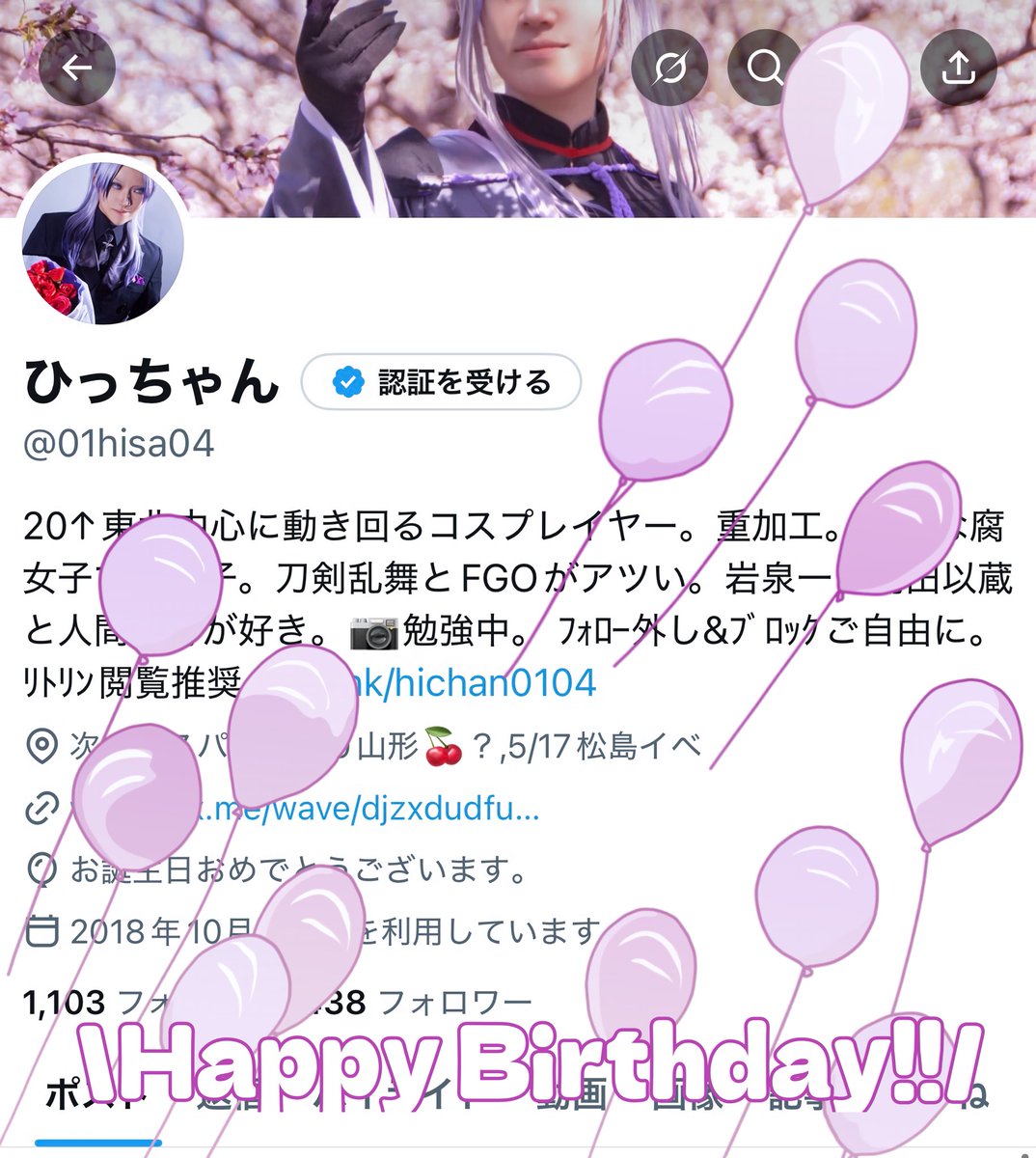 ひっちゃん tweet media