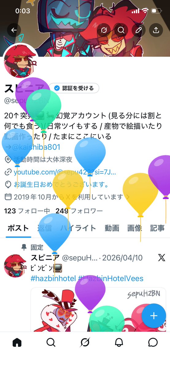 スピニア tweet media