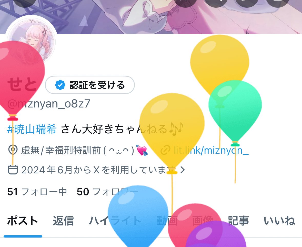 せと tweet media