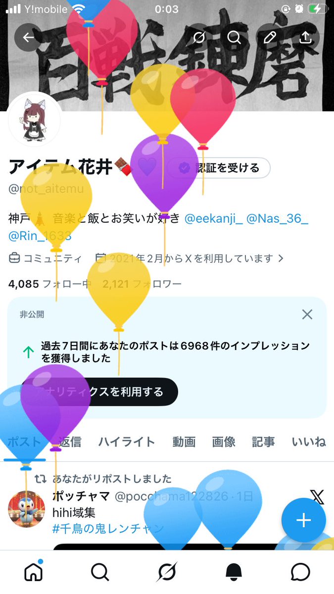 アイテム花井🍫🩵 tweet media