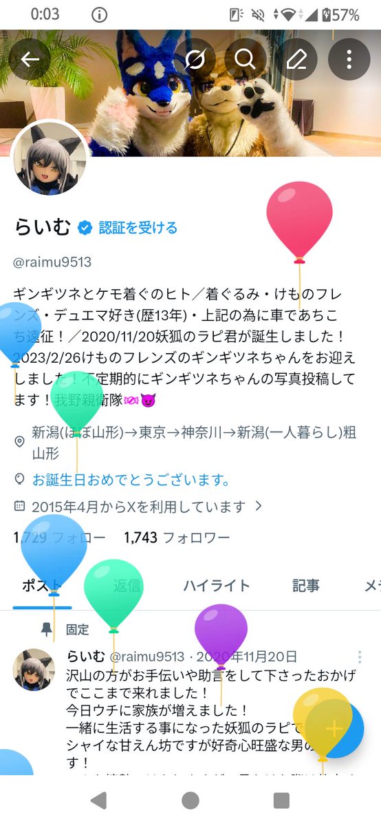 らいむ tweet media