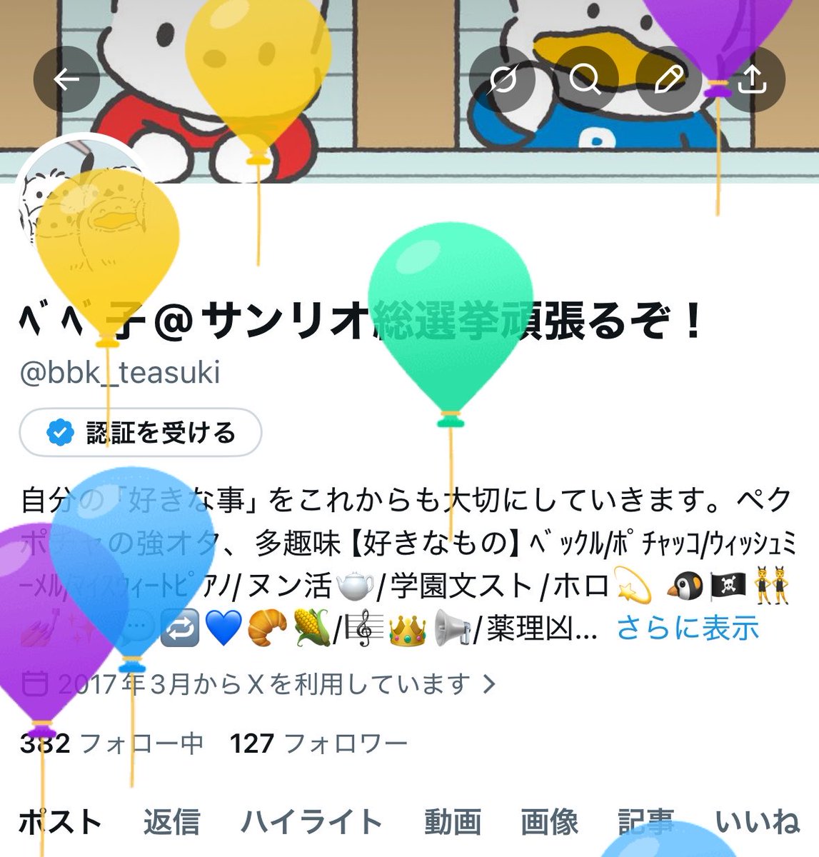 ﾍﾞﾍﾞ子@ペックル超応援📣 tweet media