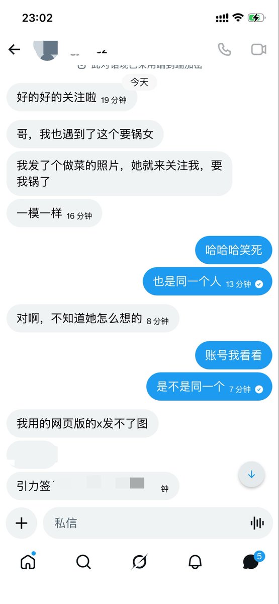 我的约会日记 tweet media