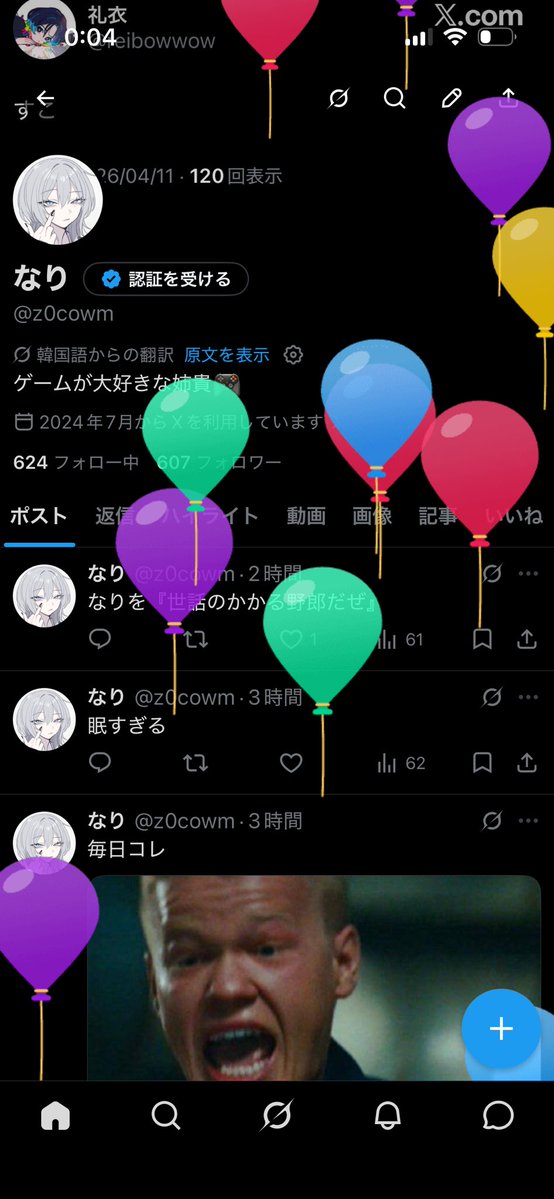 なり tweet media