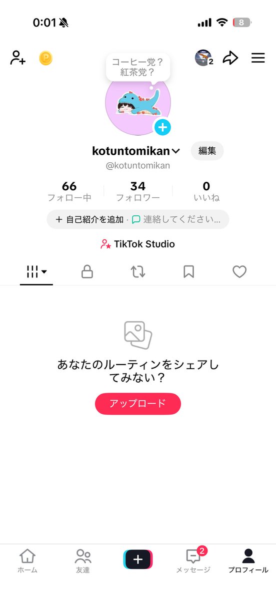 こつ毛 tweet media