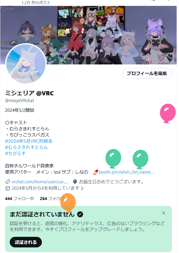 ミシェリア @VRC tweet media