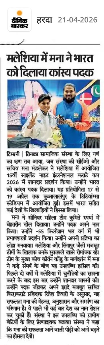 SamajikTinka's tweet photo. 🥉 A Proud Moment!
Tinka Samajik Sanstha’s CEO and Secretary, Mana Mandlekar, represented India at the 15th Silent Knight International Karate Cup 2026 in Malaysia and won a Bronze Medal in the Senior Women’s Team Kumite event. https://t.co/HJZhJGpTvO