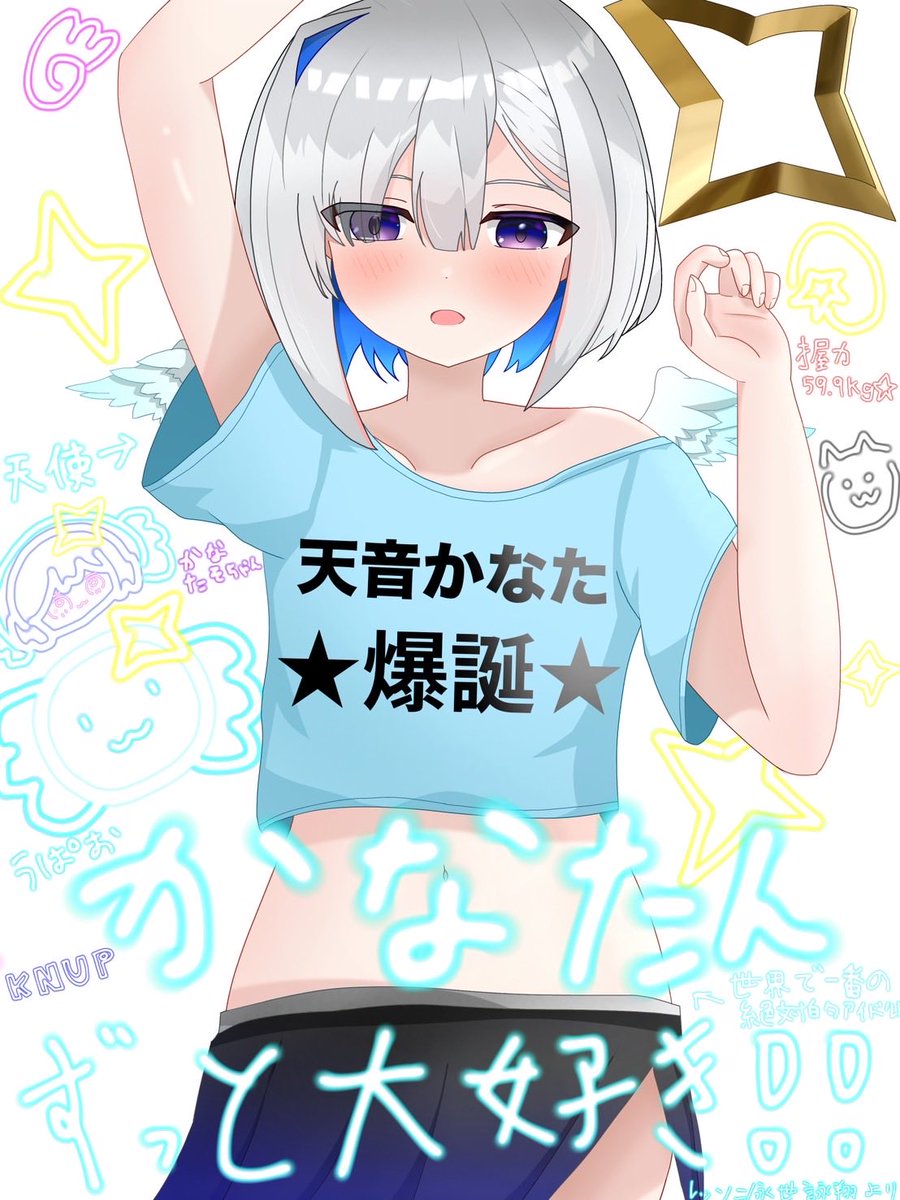 ressonich's tweet photo. #天音かなた生誕祭2026
#かなたーと 
かなたん見てるかな？誕生日おめでとう！
今年も全力でお祝いするぜぇぇえ！！
かなたんが居なきゃ絵も描いてなかった、人生を変えられてばかりだよw
かなたんが幸せな人生を歩めますように！
へい民としてこの場所を守ってるぜ！
ずっと家族だ！大好きだよ！ https://t.co/SxvIboukpT