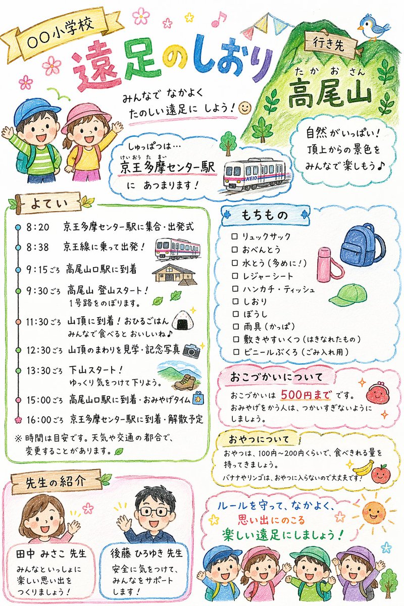 gatuwo_jp's tweet image. ChatGPTの画像生成が強化されたらしいので、テストしてみた。

もう学校のプリントとか、ポスターとか、ポップとかこれで作れる

#ChatGPT

プロンプト