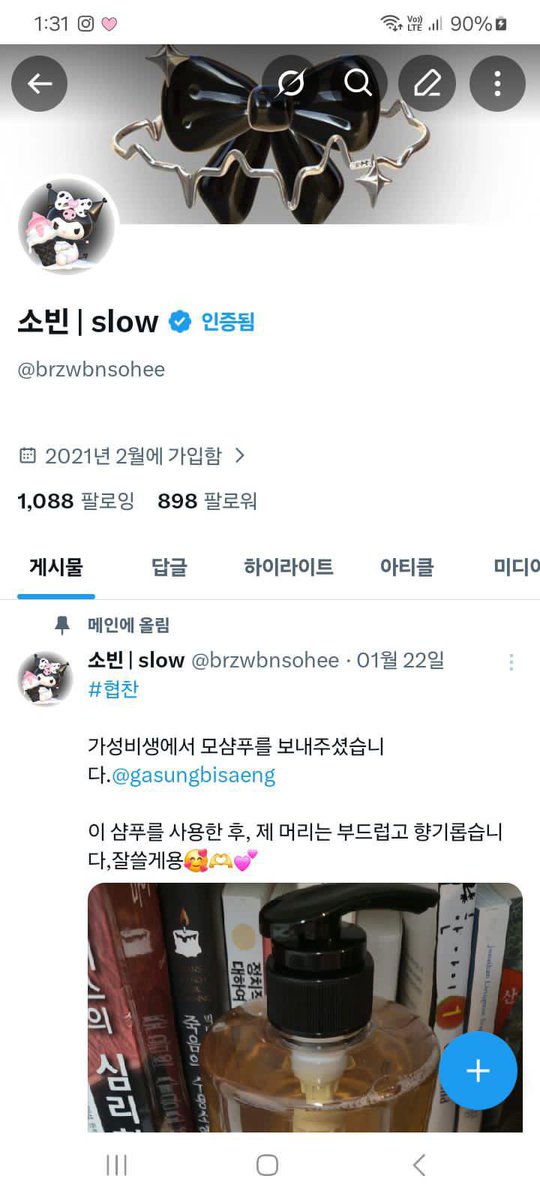 brzsoobn's tweet photo. 어케 내 트위터.......ㅠㅠㅠ https://t.co/eflcpmK8Q0