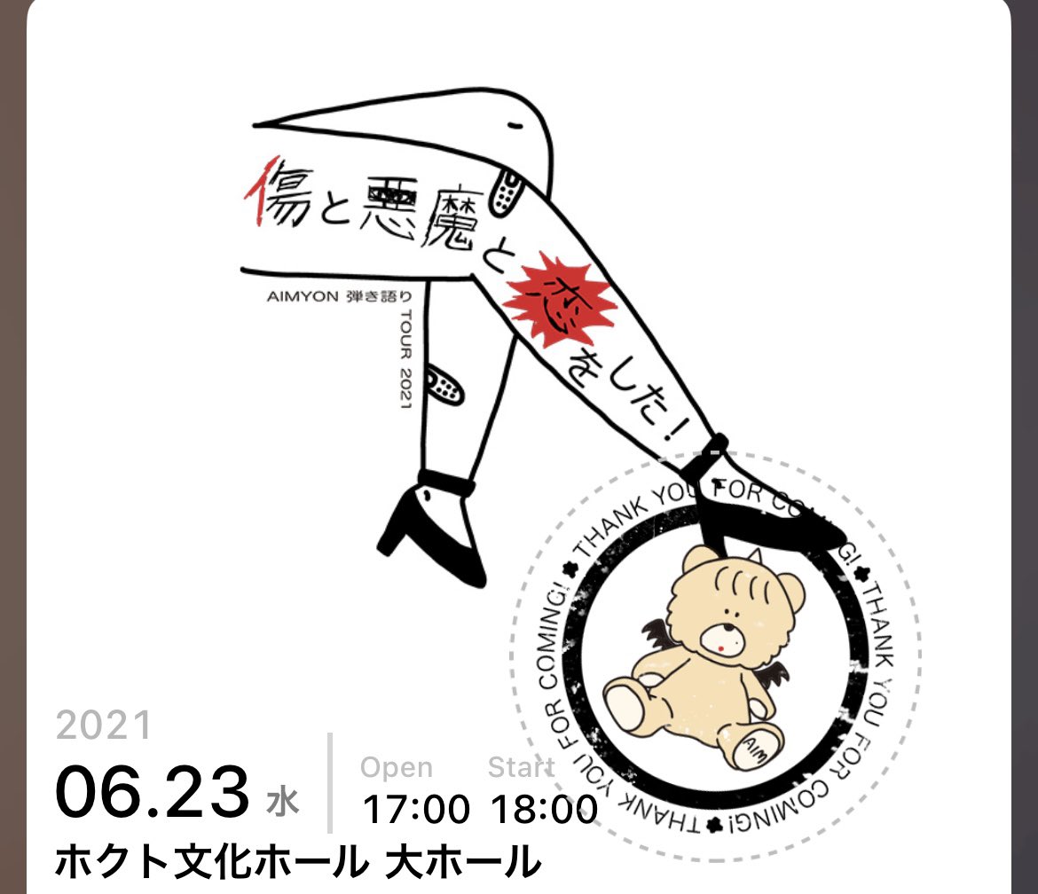 歌う機会がないのかもしれないけど
またFCツアーでリクエストができるなら
「傷と悪魔と恋をした!」をもう一度聴きたい😭あの始まり方がもうやばい
#PPY2