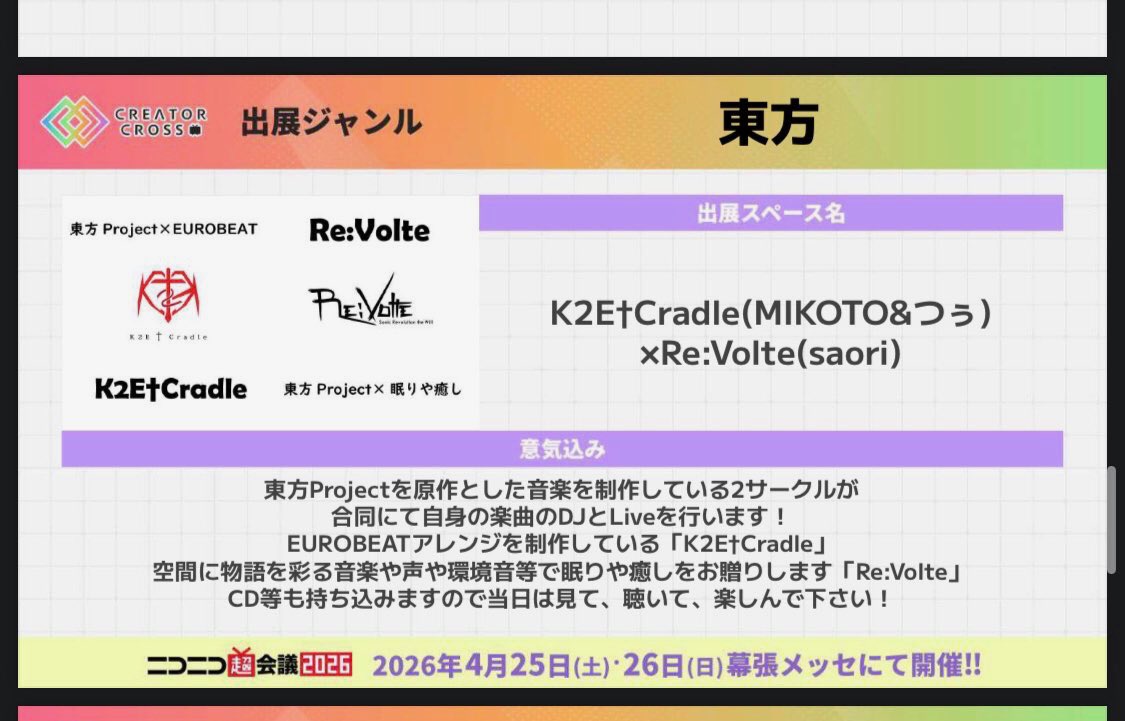Re:Volte®️音楽&音声サークル☃️データ版はDLsite＆詳細はCi-enへ tweet media
