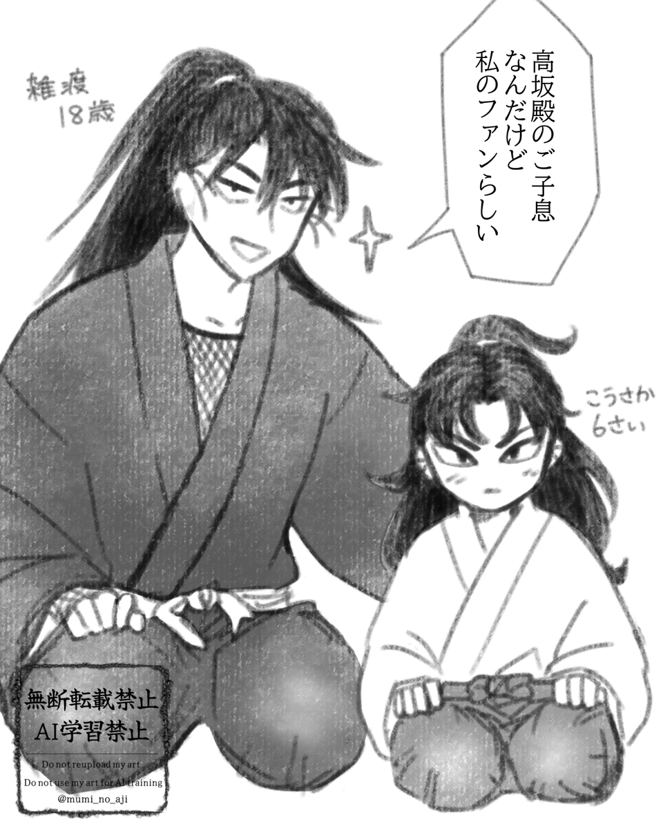 mumi_no_aji's tweet image. 無数にある初対面の内の一つな1806雑高 ※容姿捏造