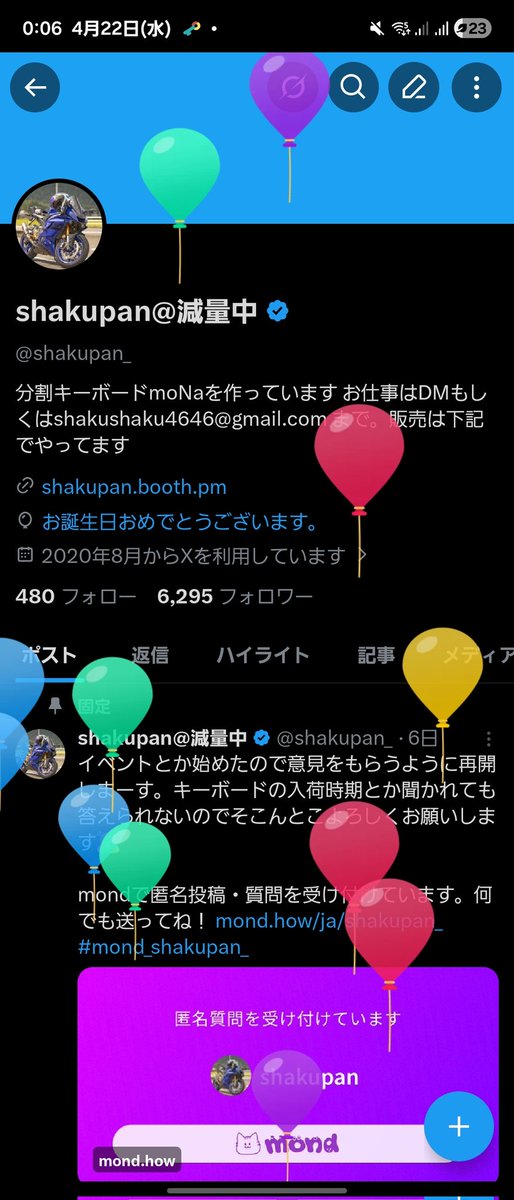 shakupan@増量中 tweet media