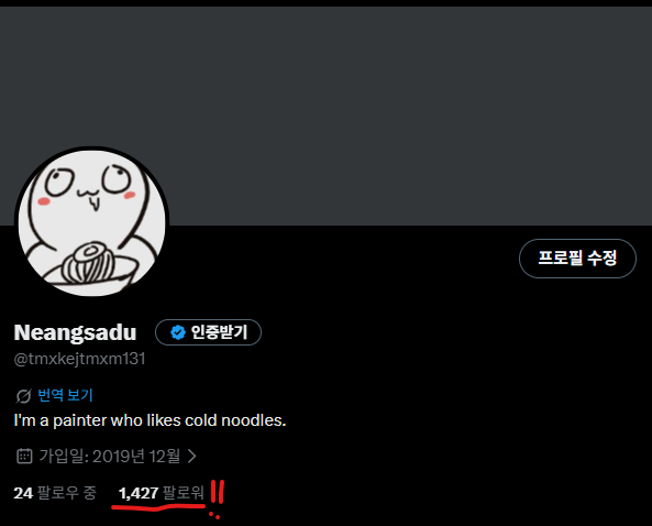 neangsadu's tweet photo. 세상에... 1400팔로워 정말 감사합니다.. 어제만해도 100명대였었는데..

과분한 관심 정말 감사드립니다! https://t.co/AsgCGQg47J