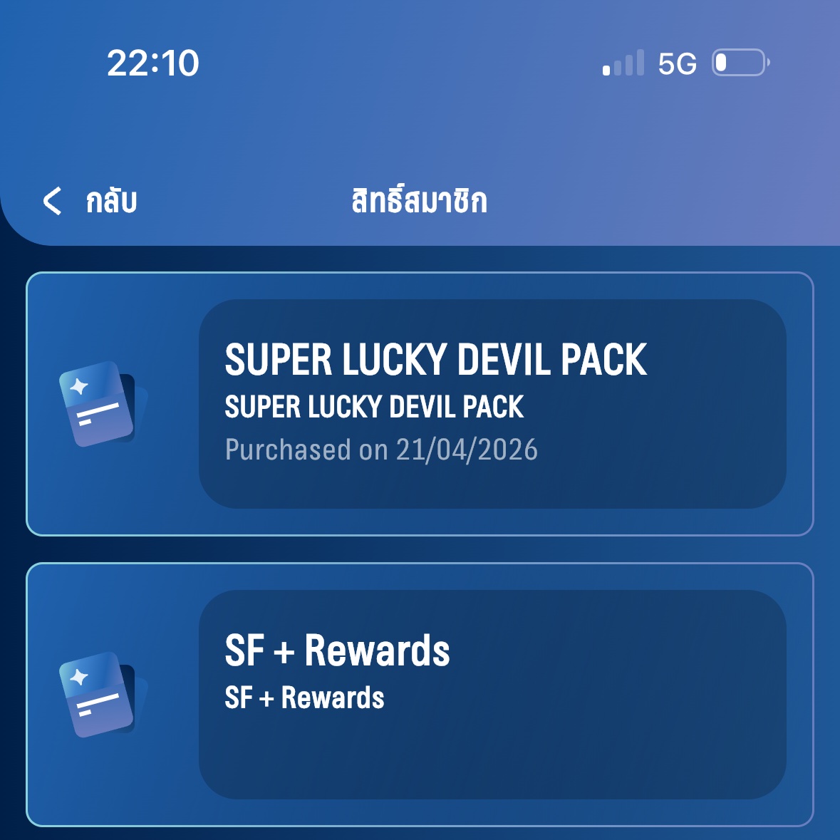 ByMyHandmade's tweet image. งง…คนที่ขายส่งต่อตั๋วหนังกัน เค้าทำยังไงนะ นี่ไปซื้อเคาเตอร์เซนลาดมา
พนง.บอกว่า ใช้สิทต้องเอาบัตรไปรูดตู้ หรือจะแลก ก็ต้องในแอพที่ผูกบัตรเท่านั้น งงงง

ซื้อมาสิทเดียวถ้วน จะมีโอกาส 1/5000 มั้ย 😭😭😭
#jimmyyjp #sea_tawinan #AVOCEAN
#ดูTheDevilWearsPrada2ที่SF