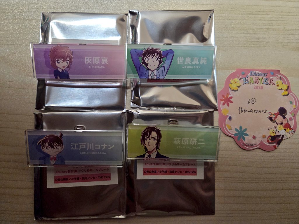tktn_asanrs's tweet photo. 名探偵コナン　トレーディング　Ani-Art第10弾　アクリルネームプレート

譲:世良真純、萩原研二、灰原哀、
　江戸川コナン

求:松田陣平

ご不快でなければ複数提供可能です。郵送、都内・埼玉にてお手渡し可能です。お気軽にお声がけください。よろしくお願いいたします。 https://t.co/ifDPts8J3m